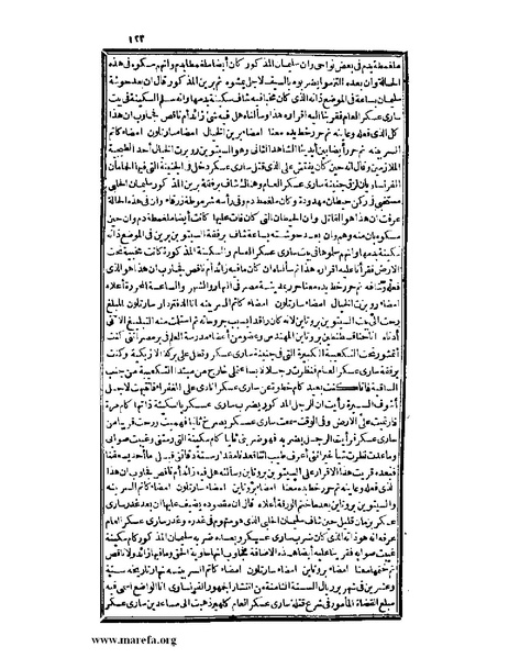 ملف:عجائب الآثار في التراجم والأخبار - ج 3.pdf