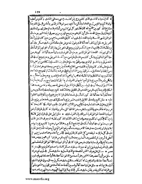 ملف:عجائب الآثار في التراجم والأخبار - ج 3.pdf