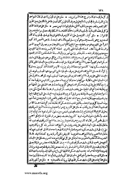 ملف:عجائب الآثار في التراجم والأخبار - ج 3.pdf