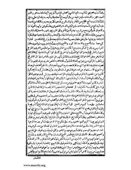 ملف:عجائب الآثار في التراجم والأخبار - ج 3.pdf