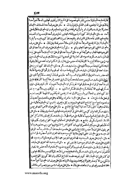 ملف:عجائب الآثار في التراجم والأخبار - ج 3.pdf