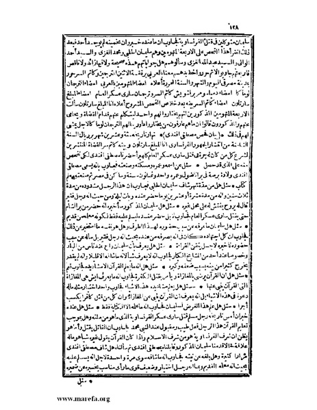 ملف:عجائب الآثار في التراجم والأخبار - ج 3.pdf