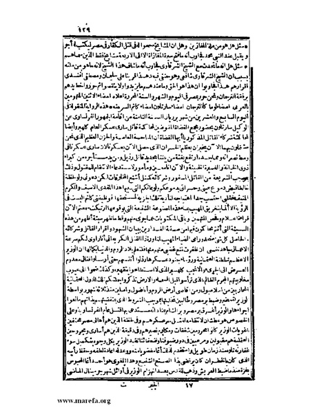 ملف:عجائب الآثار في التراجم والأخبار - ج 3.pdf