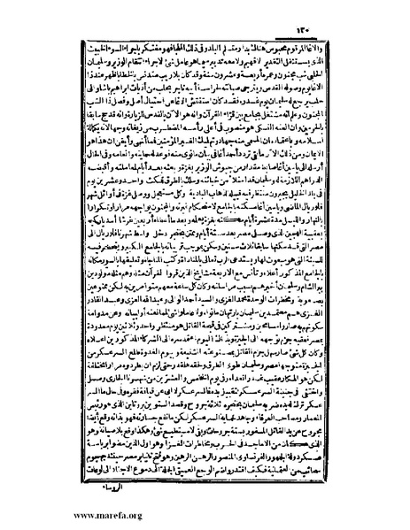 ملف:عجائب الآثار في التراجم والأخبار - ج 3.pdf