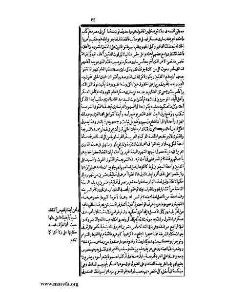 ملف:عجائب الآثار في التراجم والأخبار - ج 3.pdf