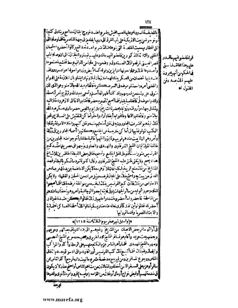 ملف:عجائب الآثار في التراجم والأخبار - ج 3.pdf