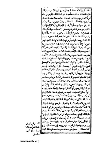 ملف:عجائب الآثار في التراجم والأخبار - ج 3.pdf