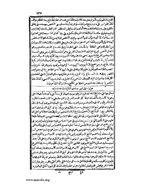 ملف:عجائب الآثار في التراجم والأخبار - ج 3.pdf