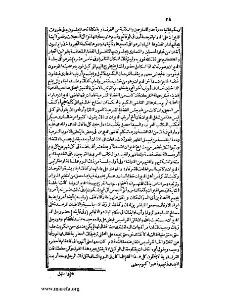 ملف:عجائب الآثار في التراجم والأخبار - ج 3.pdf