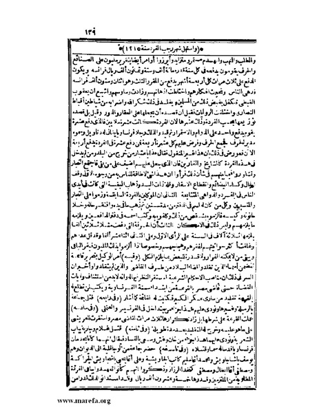 ملف:عجائب الآثار في التراجم والأخبار - ج 3.pdf