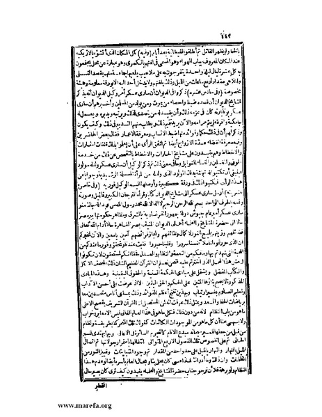 ملف:عجائب الآثار في التراجم والأخبار - ج 3.pdf