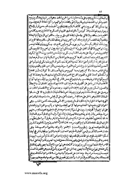 ملف:عجائب الآثار في التراجم والأخبار - ج 3.pdf