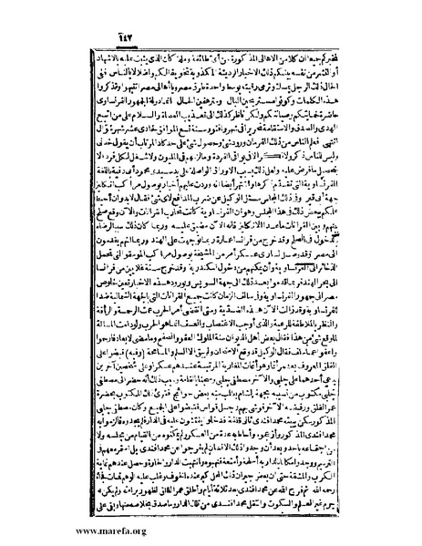 ملف:عجائب الآثار في التراجم والأخبار - ج 3.pdf