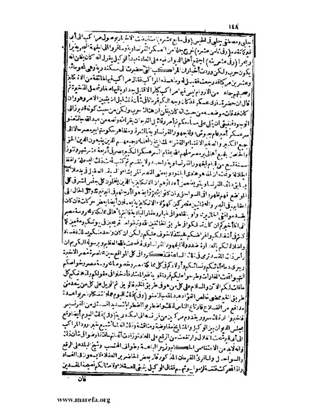 ملف:عجائب الآثار في التراجم والأخبار - ج 3.pdf