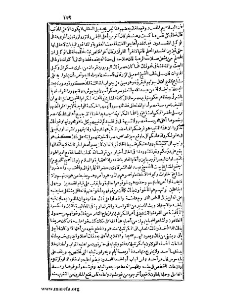 ملف:عجائب الآثار في التراجم والأخبار - ج 3.pdf