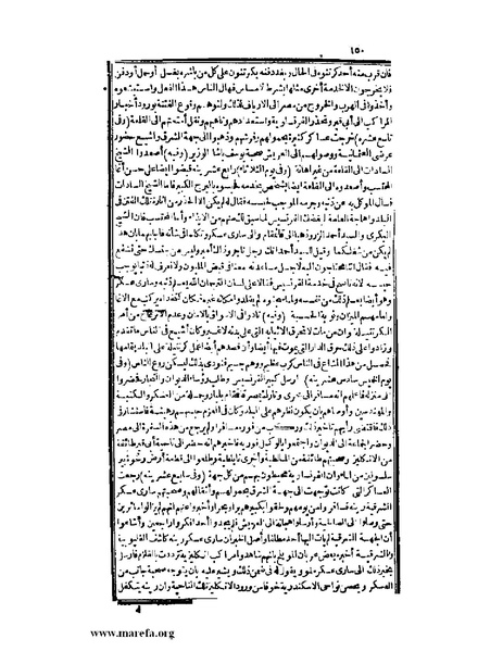 ملف:عجائب الآثار في التراجم والأخبار - ج 3.pdf