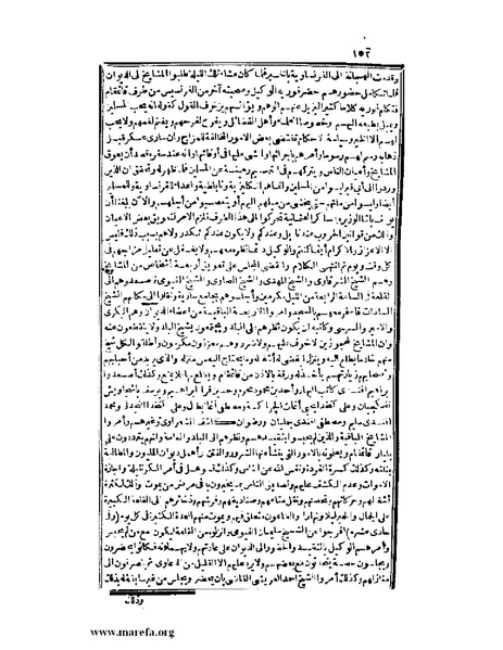 ملف:عجائب الآثار في التراجم والأخبار - ج 3.pdf