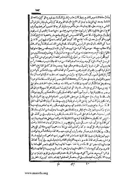 ملف:عجائب الآثار في التراجم والأخبار - ج 3.pdf