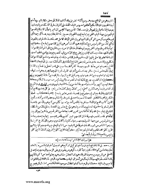 ملف:عجائب الآثار في التراجم والأخبار - ج 3.pdf