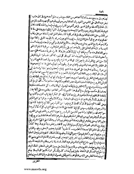 ملف:عجائب الآثار في التراجم والأخبار - ج 3.pdf