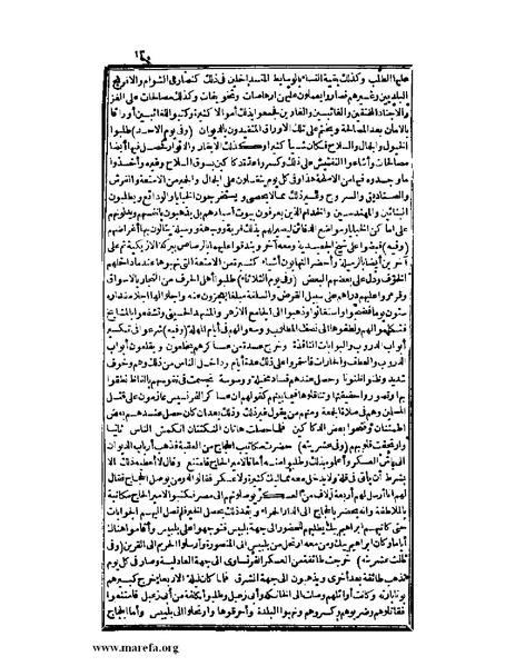 ملف:عجائب الآثار في التراجم والأخبار - ج 3.pdf