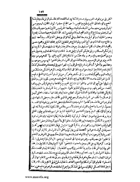 ملف:عجائب الآثار في التراجم والأخبار - ج 3.pdf