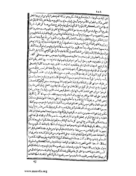 ملف:عجائب الآثار في التراجم والأخبار - ج 3.pdf