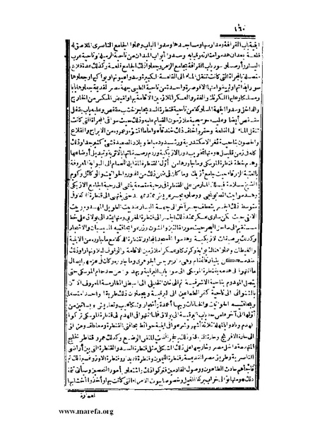 ملف:عجائب الآثار في التراجم والأخبار - ج 3.pdf