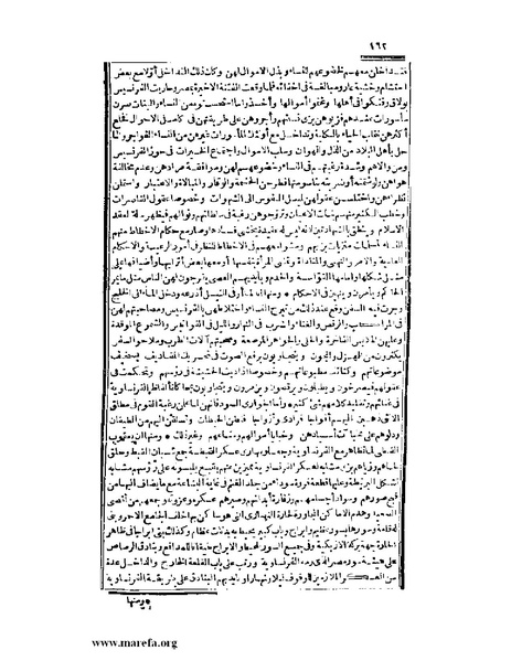 ملف:عجائب الآثار في التراجم والأخبار - ج 3.pdf