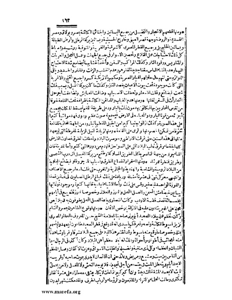 ملف:عجائب الآثار في التراجم والأخبار - ج 3.pdf