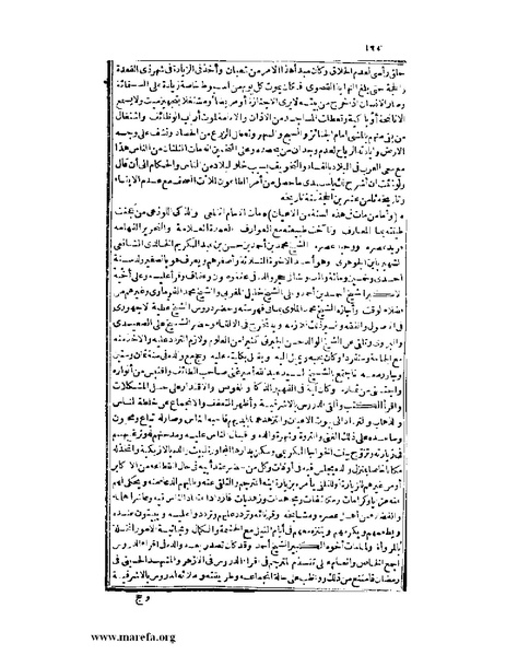 ملف:عجائب الآثار في التراجم والأخبار - ج 3.pdf