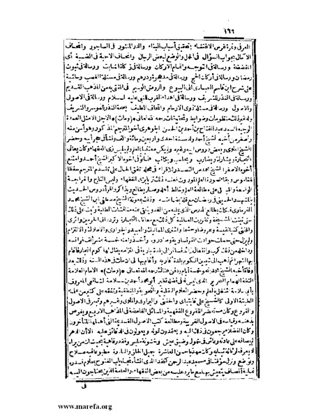 ملف:عجائب الآثار في التراجم والأخبار - ج 3.pdf