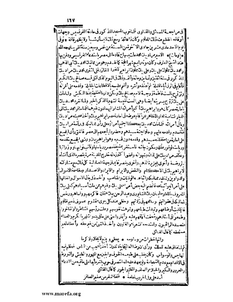 ملف:عجائب الآثار في التراجم والأخبار - ج 3.pdf