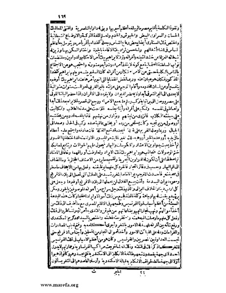 ملف:عجائب الآثار في التراجم والأخبار - ج 3.pdf