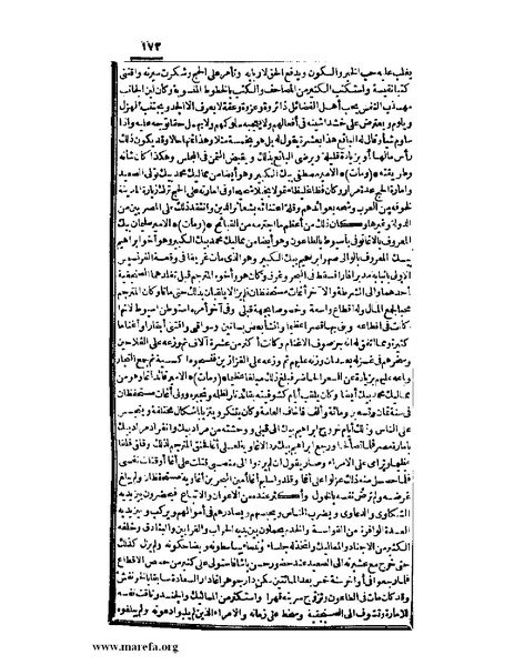 ملف:عجائب الآثار في التراجم والأخبار - ج 3.pdf