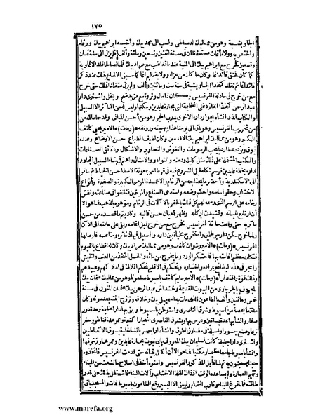 ملف:عجائب الآثار في التراجم والأخبار - ج 3.pdf