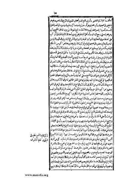 ملف:عجائب الآثار في التراجم والأخبار - ج 3.pdf