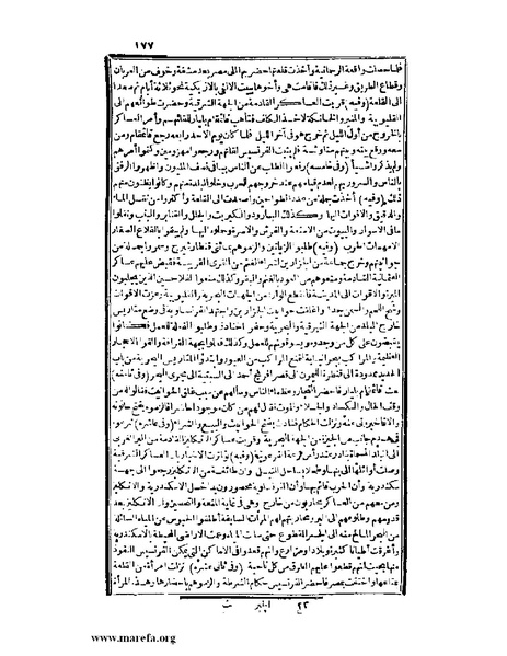 ملف:عجائب الآثار في التراجم والأخبار - ج 3.pdf