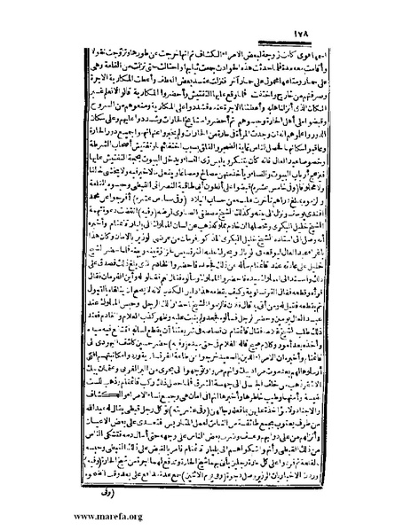 ملف:عجائب الآثار في التراجم والأخبار - ج 3.pdf