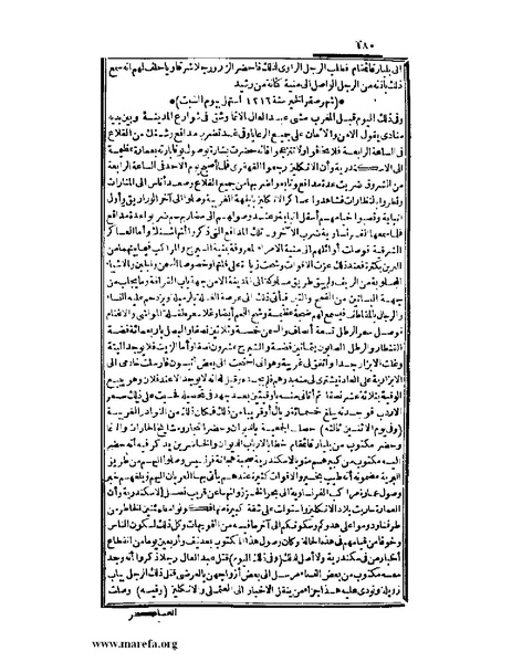 ملف:عجائب الآثار في التراجم والأخبار - ج 3.pdf