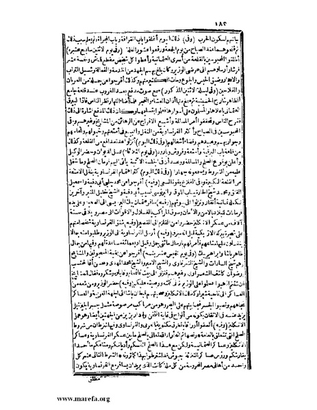 ملف:عجائب الآثار في التراجم والأخبار - ج 3.pdf