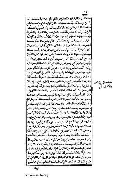 ملف:عجائب الآثار في التراجم والأخبار - ج 3.pdf