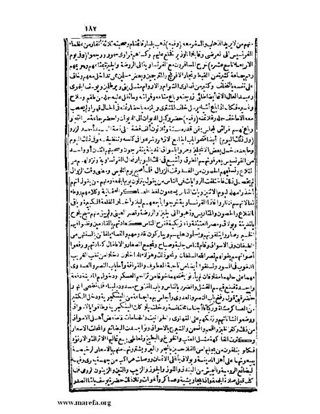 ملف:عجائب الآثار في التراجم والأخبار - ج 3.pdf