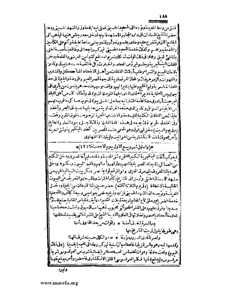 ملف:عجائب الآثار في التراجم والأخبار - ج 3.pdf