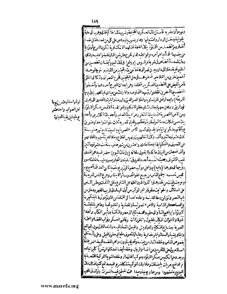 ملف:عجائب الآثار في التراجم والأخبار - ج 3.pdf