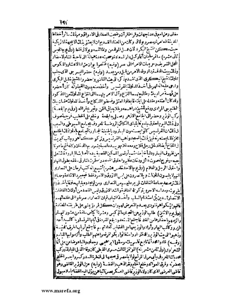 ملف:عجائب الآثار في التراجم والأخبار - ج 3.pdf