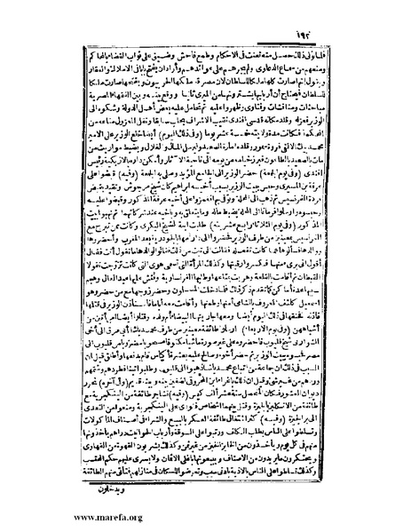 ملف:عجائب الآثار في التراجم والأخبار - ج 3.pdf