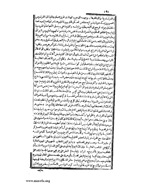 ملف:عجائب الآثار في التراجم والأخبار - ج 3.pdf