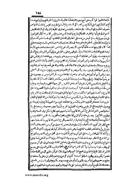 ملف:عجائب الآثار في التراجم والأخبار - ج 3.pdf