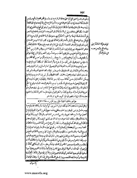 ملف:عجائب الآثار في التراجم والأخبار - ج 3.pdf